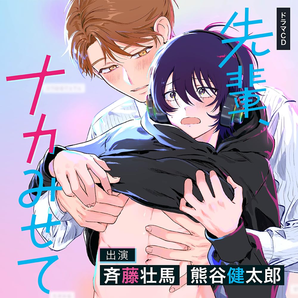 斉藤壮馬 CD DVDまとめ売り DVD 斉藤壮馬の和心を君に2 特装版 - メルカリ